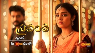 Sravanthi - Promo | Coming Soon | Gemini TV | New Telugu Serial