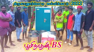 பூமிநாதன் BS | சிறந்த மாடுபுடி வீரர் | திருகானூர்ப்பட்டி ஜல்லிக்கட்டு 2022