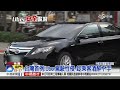 台灣首例 uber駕駛性侵 趁乘客酒醉下手│中視新聞 20161024