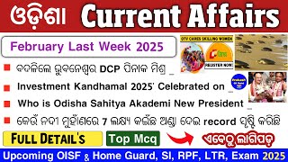 Odisha February Month Last Week Current Affairs 2025 | LTR/OISF/Odisha Police/SI Current Affairs |