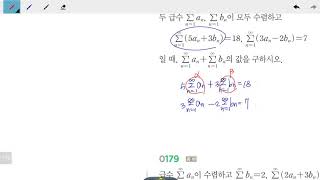 창규야RPM0178 2020 고2S RPM 미적분 0178번