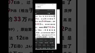 filecoin在流放边缘？无实际运营？不良厂商找借口跑路甩锅！算力新高，官方和社区每天都在做事！提高认知，避免焦虑！FIL，IPFS，FVM，，BTC,ETH,比特币，以太坊