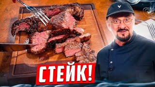 Стейки! толстые, тонкие или корейские?