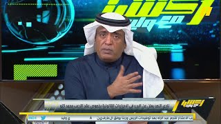 #وليد_الفراج: محمد كنو وقع عقد مع #النصر ثم مع #الهلال