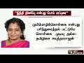 மத்திய அரசின் மும்மொழி கல்விக் கொள்கை தமிழக கட்சி தலைவர்கள் விமர்சனம்