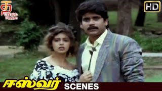 Eswar Tamil Movie Scenes HD | Nagarjuna Catches Nagma | Sharada | Ilayaraja | Thamizh Padam