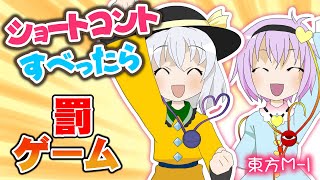 【公式】第4回東方M-1ぐらんぷり『さとりこいし』ショートコント対決！【最終決戦】 - 4th Touhou M-1 Grand Prix [Finals]