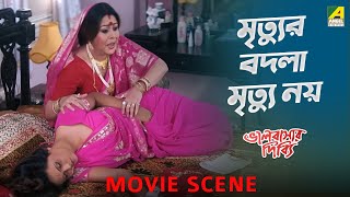 মৃত্যুর বদলা মৃত্যু নয় | Movie Scene | Bhalobasar Dibbi | Aakash, Lisa