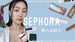 海外コスメ SEPHORA購入品 紹介