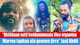 “Dhiibbaan nutti hedduummaatu illee ergamtuu Marroo taphaa ala goonee jirra” Jaal Abdii