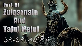 Ep.01 - Zulqarnain Aur Yajooj Majooj | The Story Of Gog And Magog | Dhul Qarnayn | Surah Kahf Dajjal