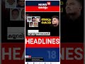 top headlines of the hour ഈ മണിക്കൂറിലെ പ്രധാന തലക്കെട്ടുകൾ kerala news short