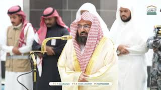 Isha Prayer : Sheikh Abdul Rahman As Sudais in Makkah | Haramain Explorer | 12 Rajjab 1446