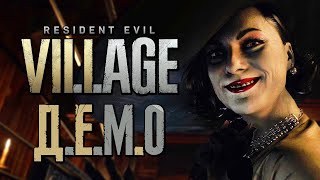 RESIDENT EVIL 8: VILLAGE ➤ Прохождение Демо [Maiden] ➤ НОВЫЙ ОБИТЕЛЬ ЗЛА 8 на PS5