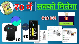 Free Shopping Tshirt App Groww 🔥₹0 Sample | Free Mobile Cover offer | Flipkart free shopping Loot