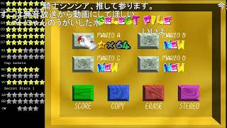 バトラ『クリア者0人の超鬼畜改造マリオ64☆64～ 大晦日スペシャル』（2019/12/31）