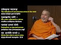 26 upadesha sahasri ch12 v6 8 one thousand teachings on advaita vedanta by sri shankara