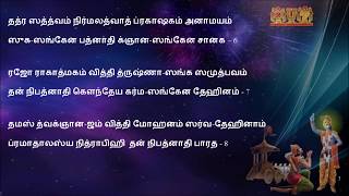 பகவத்கீதை அத்தியாயம் பதினான்கு - Bagavat gita chapter 14