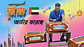 Reed Diamond Reed Jitendra Mistry Harmonium / ইস্টিক চাবি ৩৭ ঘাট / আমাদের নিজস্ব কারখানায় তৈরি করা