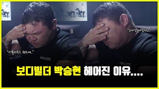 85만 유튜버 박승현은 '도대체' 왜 헤어진걸까? 커플 타투까지 했던 진짜 이유 (feat. 훈수두는 이코치)