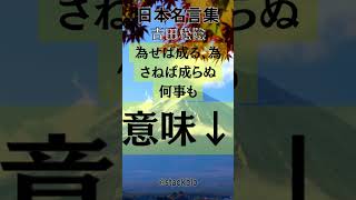 「衝撃の真実！日本の偉人たちが残した名言集【インスピレーションを受ける】」 心を動かす日本の名言集 - 時代を超えて響く言葉たち #short