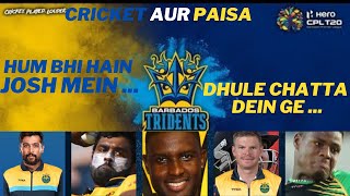 Barbados Royals Kya Jeety Gi Jason Holder ki Team ? | CPL T20 | Cricket Aur Paisa