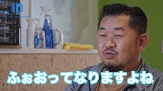 Glassアカデミー講座受講後に最速で受注！卒業生へのインタビュー