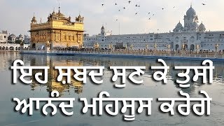 Gur ka shabad Rakhware || ਗੁਰ ਕਾ ਸ਼ਬਦ ਰਖਵਾਰੇ || 2019 Live Gurbani Kirtan