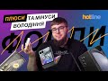 CКЛАДАНІ СМАРТФОНИ: які їх плюси та мінуси | Особистий досвід власника Samsung Galaxy Flip