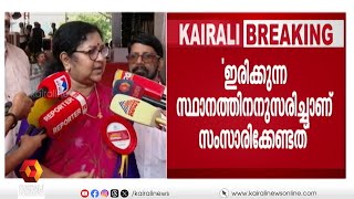 ഗവർണർക്ക് അതേ നിലവാരത്തിൽ മറുപടി പറയാനില്ലെന്ന് മന്ത്രി ആർ ബിന്ദു | R Bindhu | Arif Mohammad Khan