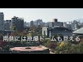 どこでも切符旅【広島編】