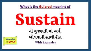 Sustain Meaning in Gujarati | Sustain નો અર્થ શું છે | Sustain in Gujarati Dictionary |