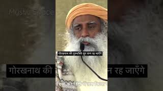 गोरखनाथ की गुरुभक्ति सुन सन्न रह जाएँगे😳|#shorts #ytshorts #sadhguru #savesoil #youtubeshorts