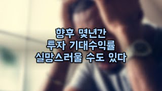 2분톡톡: 모닝스타는 왜 4% 대신 3.3% 룰을 추천했을까