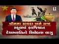 સંદેશ વિશેષ ચાય પે સજા 02 02 2024 chai pe saja sandesh news