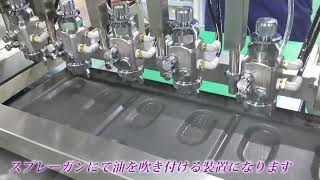 【スズキ機工】の【油塗布装置】霧状にもスプレー可能！★【油塗布/吹き付け/油添付装置/食品機械】