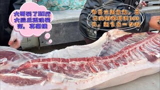 北方人买猪肉真豪横一刀100，大肥肉一买就几十斤，看着都吓人#pork #猪肉 #玖叔vlog#华哥猪肉#玖叔猪肉#豬肉