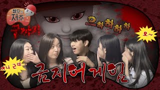 [애파스튜디오] 빨간 모자의 저주🩸