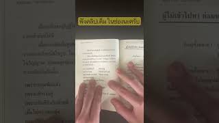 …จิตย่อมจางคลายกำหนัดในขันธ์ 5 ย่อมหลุดพ้นจากอาสวะทั้งหลาย เพราะไม่มีความยึดมั่นถือมั่น.