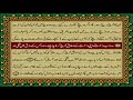 65 surah talaq just urdu translation with text fateh muhammad jalandri hd