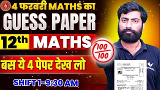 4 फरवरी Math Exam Guess Paper 2025 | Class 12 Math VVI Objective \u0026 Subjective Question | Bihar Board