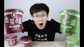 试吃唯一自带炒菜的泡面，谁还敢说泡面没营养？！