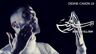 Didine Canon 16 - Babour Ellouh - بابور اللوح (Official Music Video)