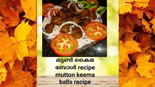 സിമ്പിൾ മട്ടൺ കൈമ റെസിപി(simple mutton keema recipe )