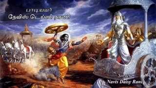Ethu Nadanthadho l Geethasaram song in Tamil l Aaveykannan l A Dayalan l Navis Aaveykannan
