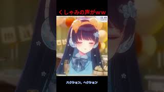 くしゃみを我慢した時の声が可愛くておもしろいうららーんｗｗｗｗ【七海うらら/切り抜き】 #切り抜き #uraradio #歌ってみた#パラレルシンガー