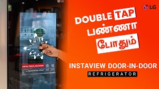 இந்த Fridge அ திறக்காமலே உள்ள என்ன இருக்குனு தெரியும்! | Fridge Review in Tamil