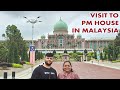 Visit to PM House Malaysia 🇲🇾 | मलेशिया पंतप्रधान निवास भेट 🇲🇾