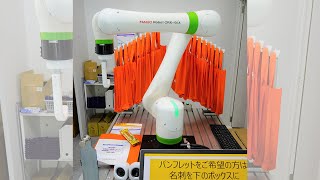 協働ロボットによるノベルティの配布