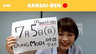 KANSAIBEN || 神戸出身ゆか先生の関西弁講座！「あかん」「あほ」「うち」「ちゃう」「せや」「はよ」